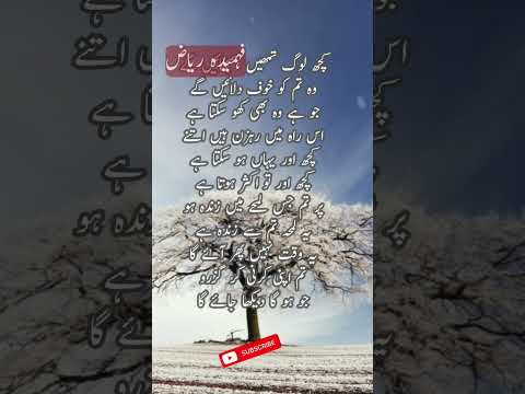 Poem||Fahmida Riaz . #poem #ytshorts #fshorts89