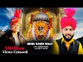 Meri Bawe Wali Maa || Singer Ashok Hans New Dogri Bhajan || Bawe Wali Mata Dogri Bhajan Mashup