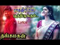 Raathiriyil Poothirukkum Thanga Magan 1983 Ilayaraja Rajini Whatsappstatus Vijimelodys