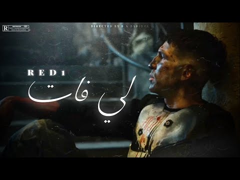 ReD1 - Li FAT ( Lyrics Video )
