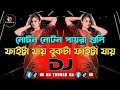 Noton Noton Paira Guli X Faitta Jay Bukta Faitta Jay Dj RemiX Trance Music Dj Gan DJ Taposh