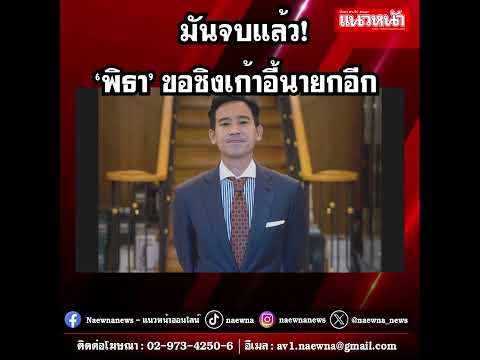 คลิกเพื่อดูคลิปวิดีโอ