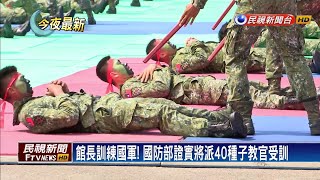 Re: [問卦] 館長霸氣開噴民進黨了!!