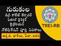 gurukula degree lecturer jobs l trei rb l vacancy eligibility exam pattern l telangana gurukula jobs