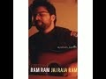 Ram Ram Jai Raja Ram Guitar Unplugged Ram Dhun Ram Bhajan 2021 Yatharth