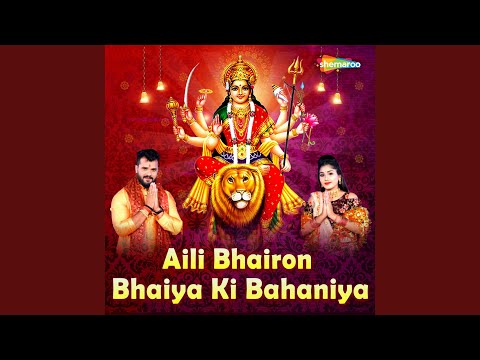 Aili Bhairon Bhaiya Ki Bahaniya — watch video