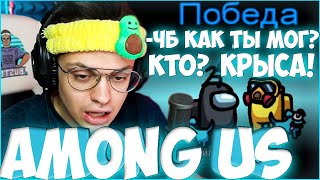 БУСТЕР СУПЕР ТРЕЙТОР AMONG US / БАЙОВЛ, ДИНАБЛИН, ГЕНСУХА И ДР АМОНГ АС / БРИГАДА ТВИЧА #FREEBRFF