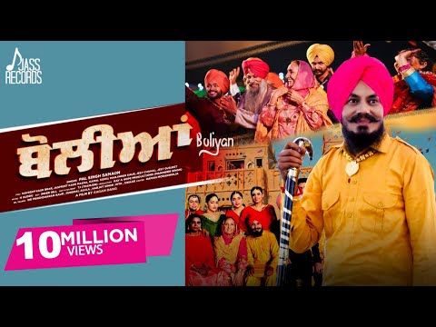 Boliyan | (Official Music Video) | Pal Singh Samaon | Songs 2021 | Jass Records