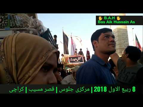 Markazi Juloos | Qasar e Musayab | 8th Rabi ul Awal | 2018/1440 | Karachi