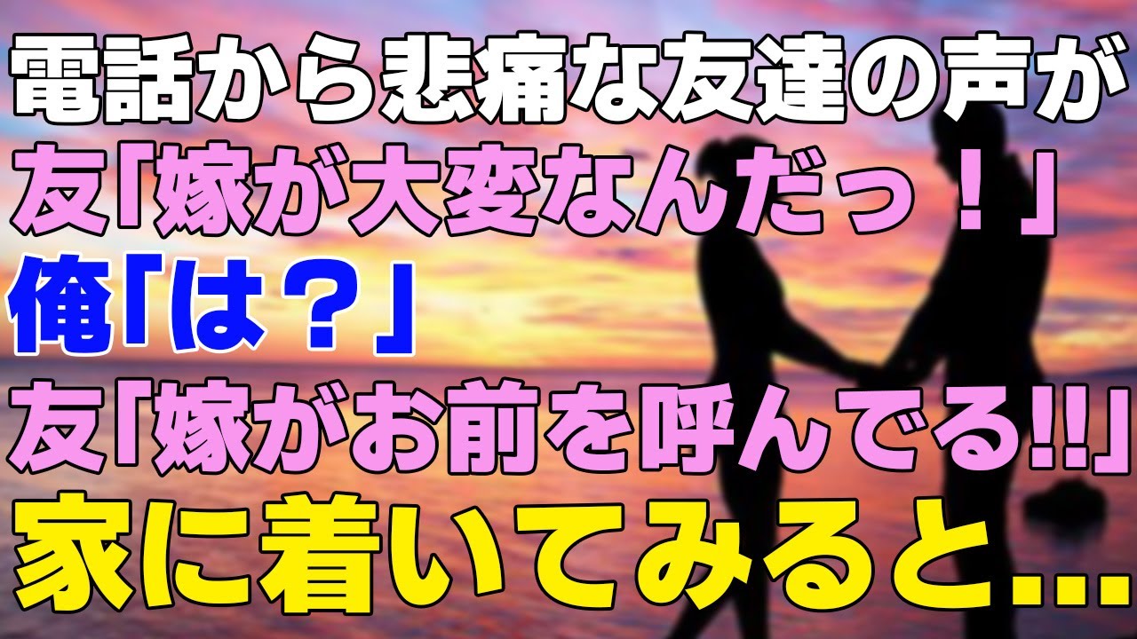 【馴れ初め】高校の時、短パンから出ていたスラっとした足を見てから友達の妹を異性として意識し始めた。嫁が同じ大学に入学してきたのだが、友達から「嫁が大変なんだ！すぐに来てくれ！」と呼び出され…