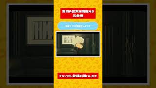 【今日好きになりました】五条悟Ver#ゲーム実況 #トモダチコレクションわくわく生活 #トモコレ #トモダチコレクション
