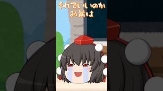【ゆっくり茶番】おしまいなセンスを持つうp主とシビアな実況メンバー