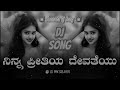 Nanna Preetiya Devateyu Kannada Dj Song Kannada Remix Kannada Dj Songs Kannada Dj Remix