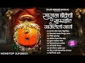 Devichi Gani Sajan Bendre Devichi Gajleli Gani Sajan Bendre Special Song