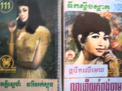 Sinn Sisamouth - Kromom Kola