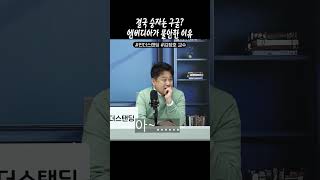 결국 승자는 구글? 엔비디아가 불안한 이유