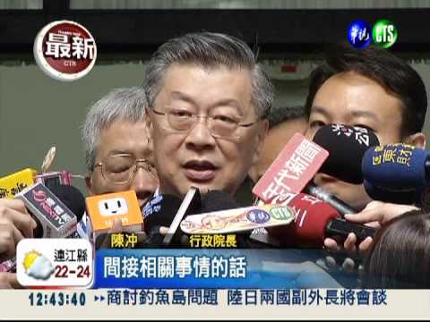 內閣言論頻惹風波 陳揆滿頭包!