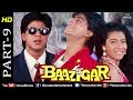 Baazigar Part 9 HD Movie Shahrukh Khan Kajol Shilpa Shetty Evergreen Blockbuster Movie