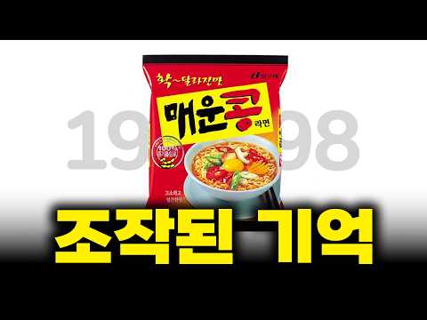 추억의 매운콩라면에 대한 고찰