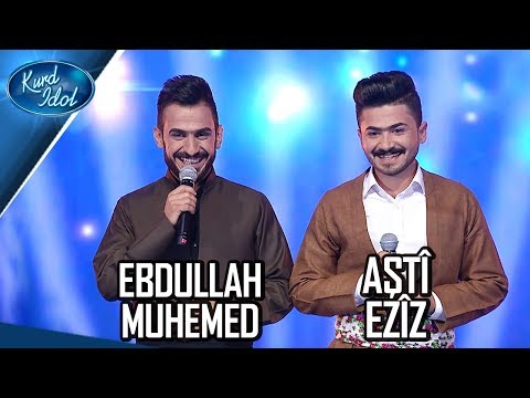 Kurd Idol - Aştî Ezîz & Ebdulla Muhemed -Erê Lawe/ ئاشتی عەزیز &عەبدولڵا محەمەد- ئەرێ لاوە