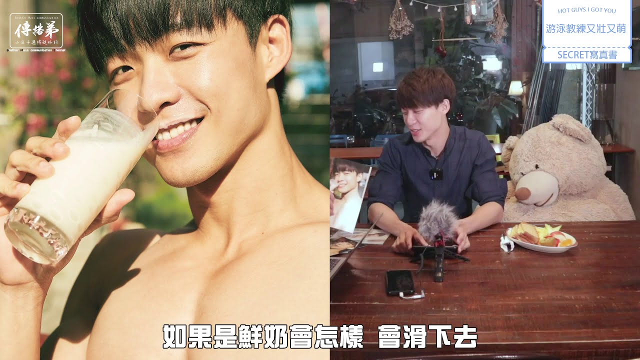 又萌又帥游泳教練 你喜歡哪一款？（我通通都要）