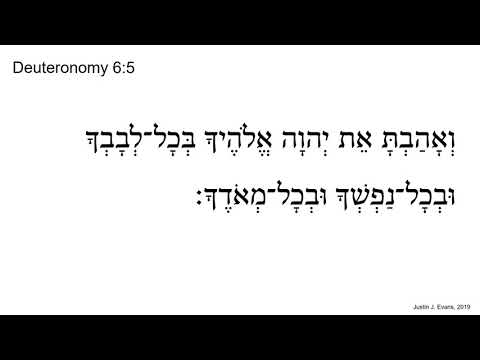 Deuteronomy 6:4-5 in Hebrew