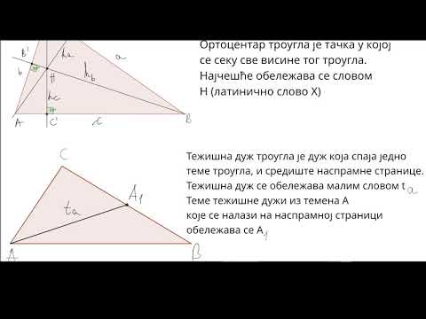 84. čas - Težišna duž i težišna linija - Obrada