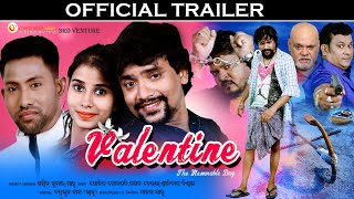 Valentine The Memorable Day ll Trailer ll Movie ll Sambit Kumar ll Chandrabati Vision