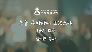 설교 동영상 메인 