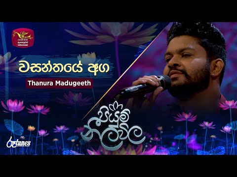 Wsanthye Aga | වසන්තයේ අග | Thanura Madugeeth | Piyum Neela Vila| Roo Tunes
