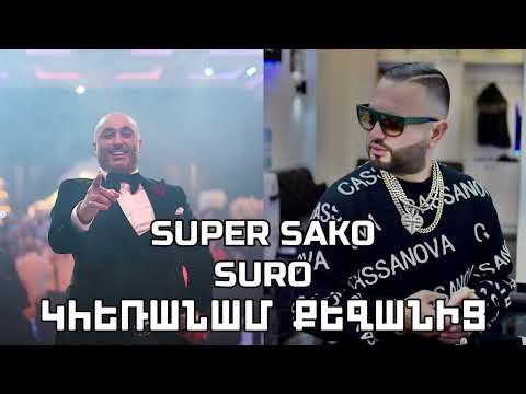 Super Sako ft. Suro - Kheranam Qezanic (Ays Xosqery Vardi Push En)