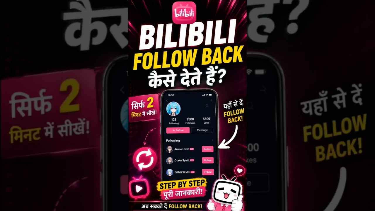 Billi Billi app mein follow back kaise dete Hain #vairl