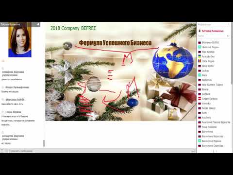 04 01 2019 BEFREE ВАМ К НАМ. СПЕШИТЕ!!!