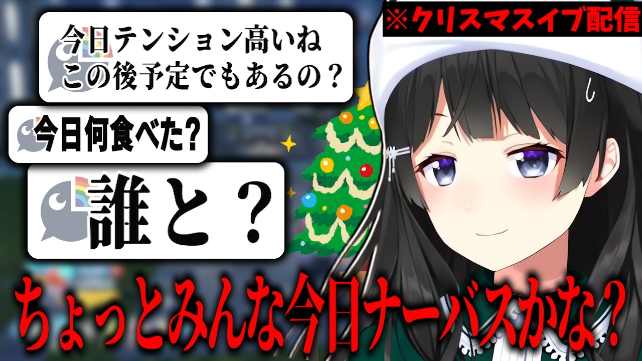 【ポケモンZA】クリスマスイブに配信したことで逆にリスナーを神経質にさせちゃった委員長【月ノ美兎切り抜き】