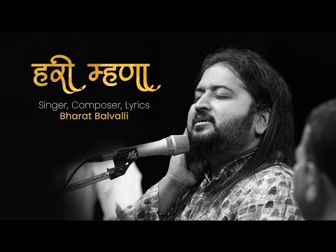 download lagu mp3 mp4 Hari Mhana Tumhi Govind Mhana Lyrics, download lagu Hari Mhana Tumhi Govind Mhana Lyrics gratis, unduh video klip Hari Mhana Tumhi Govind Mhana Lyrics