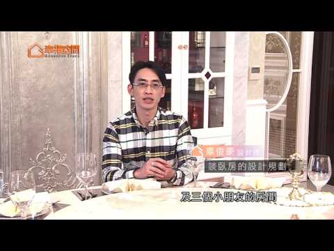 特調新古典殿堂 共享四代天倫之樂