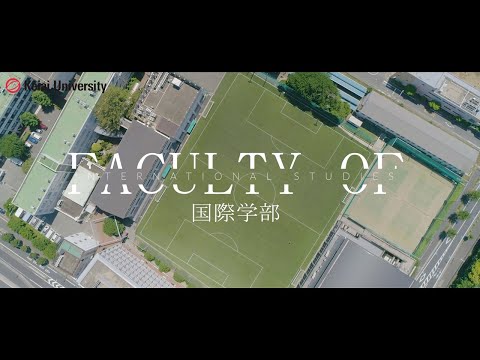 【国際学部】内定取得後の4年生にインタビュー　～国際学部編～
