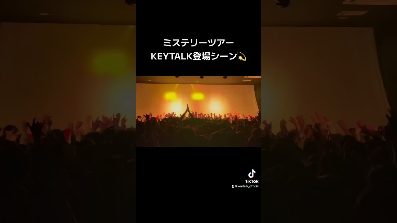 #フォーリミ #KEYTALK #ミステリーツアー