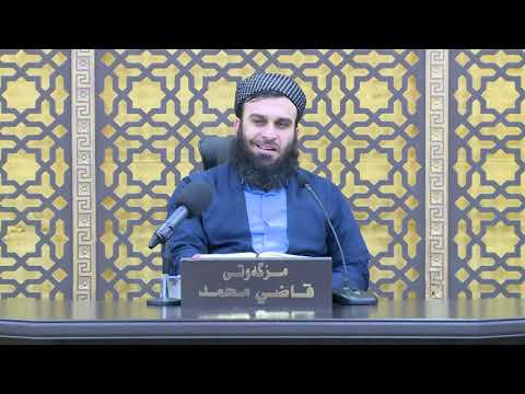 وانەی سێسەد و نەوەد و چوارەم