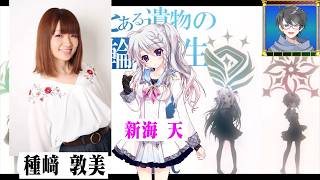 【切り抜き動画】9-nine- 声優オタトーーク 新海天編【洛叉京/Vtuber】