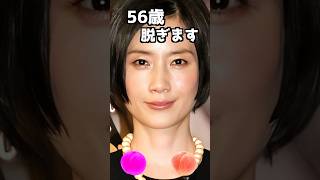 原田知世のピタ止め！#かわいい #56歳 #女優