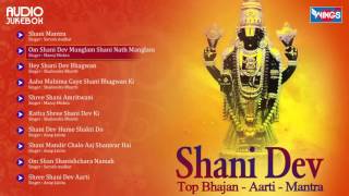 10 Nonstop Shanidev - नॉनस्टॉप शनिदेव भजन | Shani Mantra | Shani Bhajan | Shani Dev Ke Bhajan