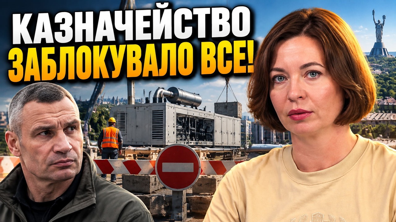 🔥КОВАЛЕВСЬКА: Влада зупинила виплати на захист Києва! Підрядники зупинять ?
