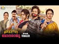Bootcut Balaraju Malayalam Movie Official Trailer Sohel Megha Lekha 2024 Latest Dubbed Movies