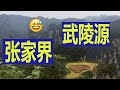 channel