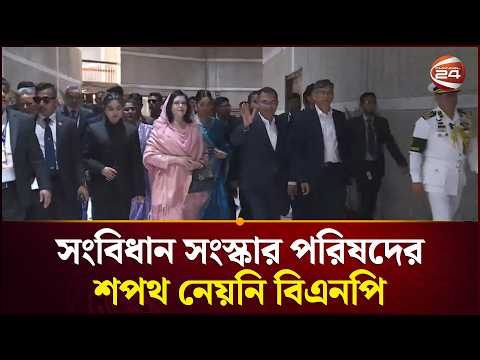 'ভবিষ্যতে দেখা দিতে পারে রাজনৈতিক সংকট' | BNP | Bangladesh Politics | Channel 24