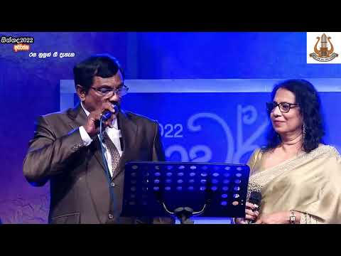 පුෂ්ප මකරන්දය මාගේ - Pushpa Makarandaya - මුල් ගායනය - නාරද දිසාසේකර සමග ආචාර්ය්‍ය සුජාතා අත්තනායක