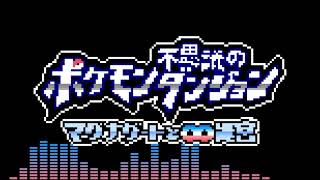 でこぼこ山をSFC音源アレンジしてみた