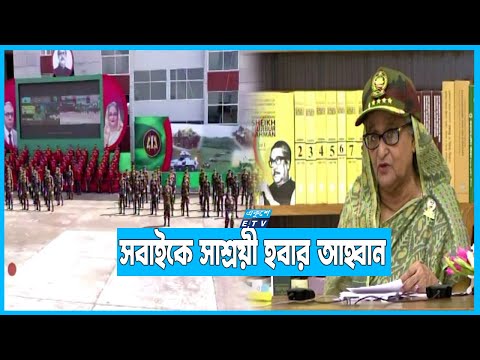 বাংলাদেশ কারো সঙ্গে যুদ্ধ করবে না | ETV News