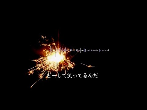 Video thumbnail for 後ろの花火 (Ushiro No Hanabi)